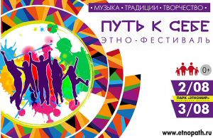 Festival "Etnopath" | Sati Kazanova & Bulat Gafarov